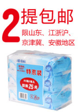包邮 爱得利湿巾 婴儿专用 保湿清洁柔湿巾 纸巾80片*3包 DT-8339