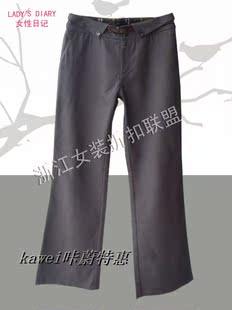 专柜正品 LADY'S DIARY 秒杀 简约款OL全棉微喇版长裤