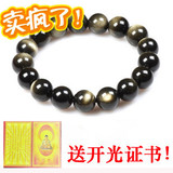 【Tmall积分】大师开光 藏品级金曜石手链 金曜石手链 辟邪招财