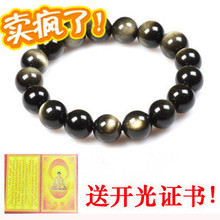 【Tmall积分】大师开光 藏品级金曜石手链 金曜石手链 辟邪招财