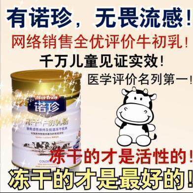 (美国)诺珍第三代真空超低温冻干牛初乳90g 日期6月15 抗手足口病