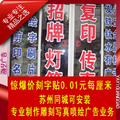 电脑刻字，电脑剪字，玻璃门防撞条 广告字贴 即时贴