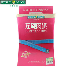 【买1盒送1盒】自然之宝左旋肉碱 左旋肉减 送苹果醋/酸 共4瓶