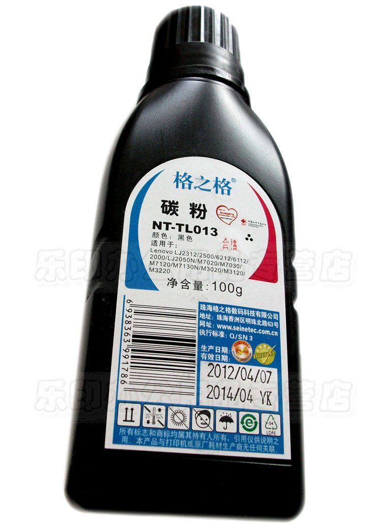 格之格碳粉 兄弟2040  7420 2820 7010 联想2000 2050 7205 7030