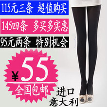 塑型美腿袜 瘦腿袜裤燃脂 680D秋冬加厚款打底连裤丝袜子正品包邮