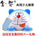 正品六一礼物 爆款 叮当猫儿童MP3早教机故事机 幼儿学习机充电