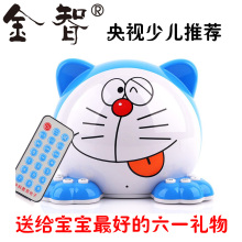 正品六一礼物 包邮 叮当猫儿童MP3早教机故事机 幼儿学习机充电