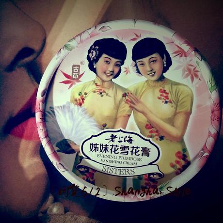 适合春夏/<em>姊妹花雪花膏</em>姐妹花茉莉清爽雪花膏