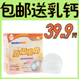 神豆防溢乳垫 一次性防溢乳垫超薄100片120mm 哺乳必备 溢乳贴