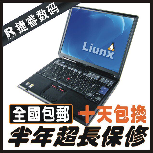 游戏悍将 IBM R40二手笔记本 P4:2.0/512/40/DVD16M独显