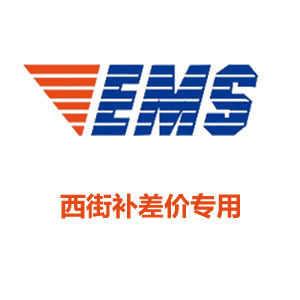 岱润霖补差价专用