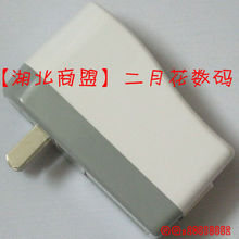 名人充电器 名人X1充电器 X1 原装 充电器 X1电源 X1充电器