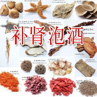  养生滋补 泡酒料 药酒料 补肾养生泡酒 滋阴益阳舒经活血