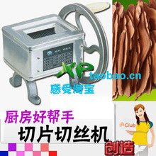 多功能手摇切肉片切片机/绞肉机一机多用/酒家餐厅肉铺食堂专用