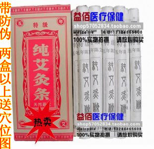 特价10：1特级五年陈 艾条 艾草条 纯艾条 天然蕲艾