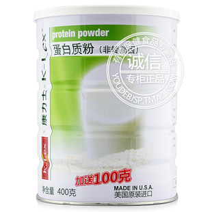  美国原装进口 康力士蛋白质粉500g 健身增肌免疫力保健品 买2包邮