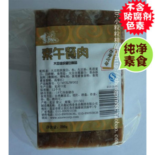  台湾风味素食林仿荤食品素午餐肉/素假猪肉/纯净素食斋食/无添加