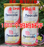 好评如潮纽康特Neocate含DHA 婴儿防过敏奶粉腹泻奶粉