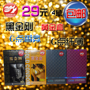 4盒仅29元包邮 正品倍力乐 安全套/避孕套10只装 G点组合套装延时
