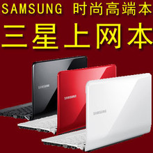 Samsung/<span class=H>三星</span> NC110-A0G 上网本 10寸本 手提 双核 <span class=H>笔记本</span> 电脑
