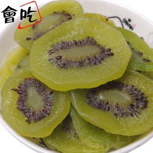  猕猴桃干片【会吃】特价吃的陕西特产水果干维生素C孕妇食品零食