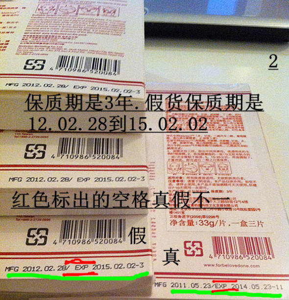 宠爱之名面膜真假大对比,曝光假货销售旺妆小