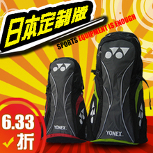 日本豪华款 尤尼克斯Y YONEX羽毛球包网球双肩背包7427 三支拍装