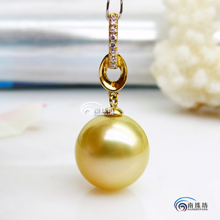  特价！正品！【南珠坊】极强光！南洋金珠吊坠 13.3MM 珠宝级