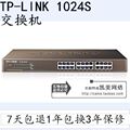 全新TP-LINK交换机 TP-LINK 1024S 集线器 TP-LINK 24口交换机