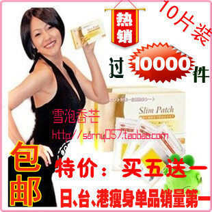 淘金币正品瘦身贴外用懒人减淝贴瘦腰腹部瘦肚子瘦腿睡睡瘦减淝贴