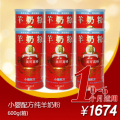 【厂家直销】美可高特 羊奶粉1段600g*6罐整箱装 立减200元 包邮