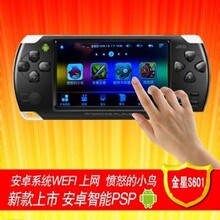 送大礼 正品金星JXD S601 首款安卓智能 平板电脑PSP游戏机 WIFI