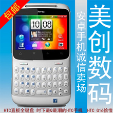 HTC A810e/Chacha/G16 ��׿+ȫ�����ֻ� ԭװȫ�� �����ϴ�������