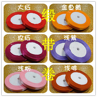 婚庆用品 彩带卷 丝带卷 绸带卷 缎带卷 新房布置 装饰 气球装饰