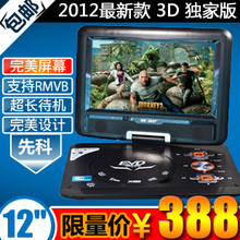 先科HA-138D 12寸 移动dvd便携式evd影碟机高清便携式DVD 带电视
