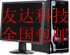 二手电脑全套 台式整机 游戏独显 19寸液晶显示器 全套