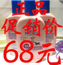 正品美国Coppertone水宝宝水嫩防晒乳液118mlSPF50婴儿童防晒霜