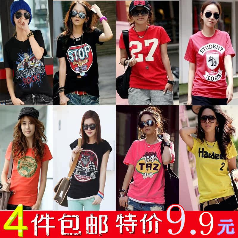 2014春夏季女装上衣服韩版潮半袖打底衫宽松女短袖t恤小衫包邮