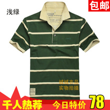 包邮 jeep 正品2012新款夏装男士纯棉短袖条纹T恤 半袖体恤有大码