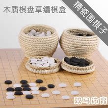 特价 双元精瓷子 云子 塑料 草编围棋套装 木质两用棋盘 五子棋