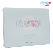 4冠特价 专柜正品 心清堂淮树冻干粉3ml*3对 送针筒修复/抗敏精华