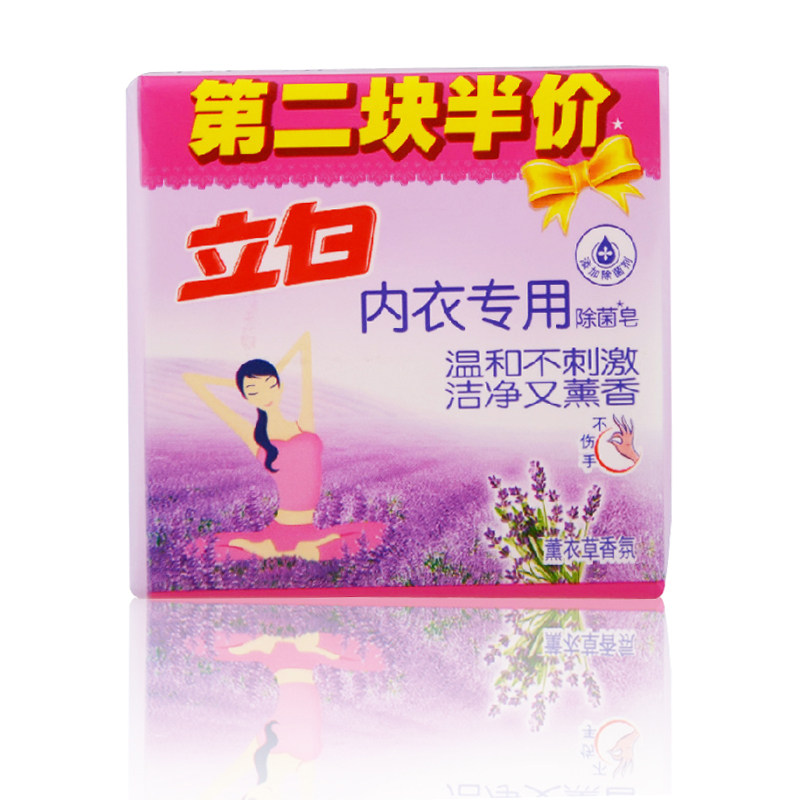 【天猫超市】立白洗衣皂内衣专用除菌皂101g*2/组除菌洁净更清香