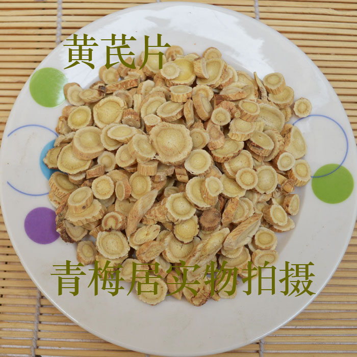 中藥材 黃芪 500克 北黃芪片 北芪在類目 傳統滋補營養品, 其他傳統滋補品, 黃芪中 - 來自Buy2taobao.com提供專業的淘寶代購服務