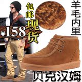 年终大促 rock me贝克汉姆牛皮羊毛一体男式雪地靴高帮鞋短靴
