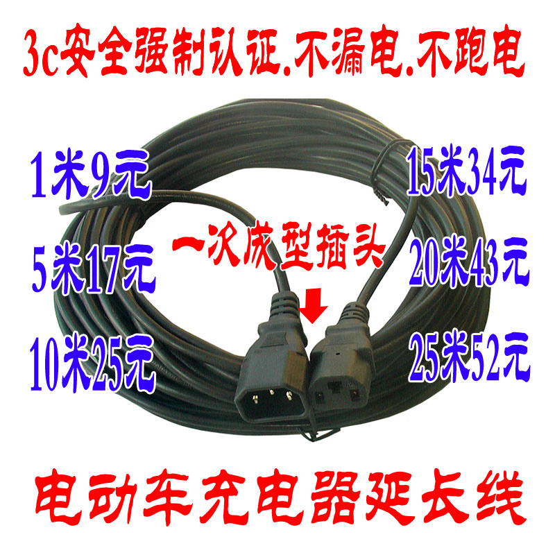 电动车充电器延长线国标纯铜3C强制认证防水防漏电爱玛新日捷安特|ruв категории видео электрических приборов, видео бытовой арматура, катанки - от Buy2taobao.com для оказания профессиональной услуги покупки агента Taobao