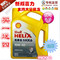 上下架计划:Shell壳牌正品机油 黄喜力黄壳HX5 HX6 半合成SN 10W-40 壳牌机油