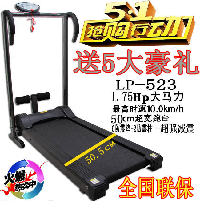 正品 特价 多功能 家用 超静音 电动 跑步机 可折叠 全国联保包邮