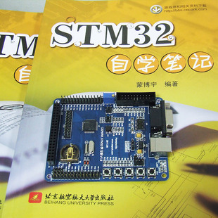 CEAPRK STM32F103开发板件  