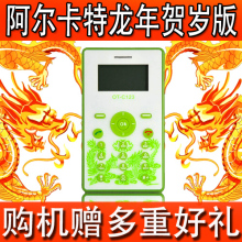 正品Alcatel/阿尔卡特 C123/OT-C123 限量贺岁版学生儿童小手机