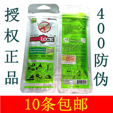 韩国原装正品BUGSLOCK驱蚊手环天然婴儿童宝宝防蚊手环手带驱蚊贴